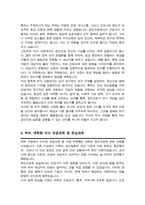 서울대 일반대학원 간호학과 (모아정신간호학 전공 석사합격) 자기소개서 연구계획서-5