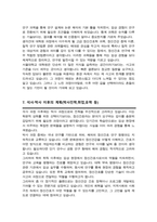 서울대 일반대학원 간호학과 (모아정신간호학 전공 석사합격) 자기소개서 연구계획서-6