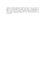 서울대 일반대학원 간호학과 (모아정신간호학 전공 석사합격) 자기소개서 연구계획서-7