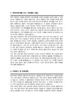 서울대 일반대학원 의학과 (석사합격) 자기소개서 연구계획서-2