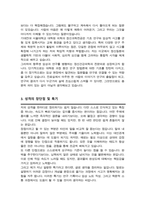 서울대 일반대학원 의학과 (석사합격) 자기소개서 연구계획서-3