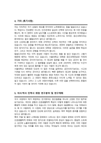서울대 일반대학원 의학과 (석사합격) 자기소개서 연구계획서-4
