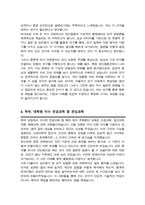 서울대 일반대학원 의학과 (석사합격) 자기소개서 연구계획서-5