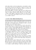 서울대 일반대학원 의학과 (석사합격) 자기소개서 연구계획서-6