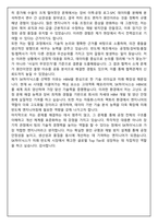 SK하이닉스 경력직 최신 3개년 (2026 채용) 면접족보(최신면접, 직무면접, 인성면접, 압박면접, 1분 자기소개)-13
