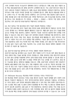 한국마사회 기술직 5급 방송기술 (2026신입) 면접족보(최신면접, 직무면접, 인성면접, 압박면접, 1분 자기소개)-4