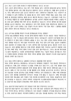한국마사회 기술직 5급 방송기술 (2026신입) 면접족보(최신면접, 직무면접, 인성면접, 압박면접, 1분 자기소개)-6