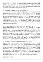 한국마사회 기술직 5급 방송기술 (2026신입) 면접족보(최신면접, 직무면접, 인성면접, 압박면접, 1분 자기소개)-8