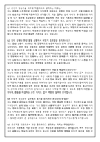 한국마사회 기술직 5급 방송기술 (2026신입) 면접족보(최신면접, 직무면접, 인성면접, 압박면접, 1분 자기소개)-9