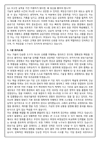 한국마사회 기술직 5급 방송기술 (2026신입) 면접족보(최신면접, 직무면접, 인성면접, 압박면접, 1분 자기소개)-11