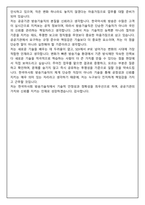 한국마사회 기술직 5급 방송기술 (2026신입) 면접족보(최신면접, 직무면접, 인성면접, 압박면접, 1분 자기소개)-12