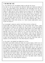 한화오션 경영지원_HR 직무 (2025 하반기 신입) 면접족보(최신면접, 직무면접, 인성면접, 압박면접, 1분 자기소개)-3
