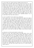 한화오션 경영지원_HR 직무 (2025 하반기 신입) 면접족보(최신면접, 직무면접, 인성면접, 압박면접, 1분 자기소개)-4