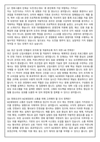 한화오션 경영지원_HR 직무 (2025 하반기 신입) 면접족보(최신면접, 직무면접, 인성면접, 압박면접, 1분 자기소개)-5
