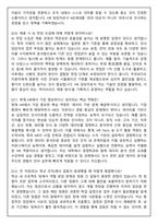 한화오션 경영지원_HR 직무 (2025 하반기 신입) 면접족보(최신면접, 직무면접, 인성면접, 압박면접, 1분 자기소개)-6