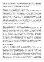 한화오션 경영지원_HR 직무 (2025 하반기 신입) 면접족보(최신면접, 직무면접, 인성면접, 압박면접, 1분 자기소개)-7