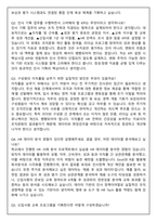 한화오션 경영지원_HR 직무 (2025 하반기 신입) 면접족보(최신면접, 직무면접, 인성면접, 압박면접, 1분 자기소개)-8