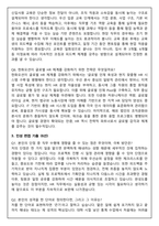 한화오션 경영지원_HR 직무 (2025 하반기 신입) 면접족보(최신면접, 직무면접, 인성면접, 압박면접, 1분 자기소개)-9