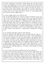 한화오션 경영지원_HR 직무 (2025 하반기 신입) 면접족보(최신면접, 직무면접, 인성면접, 압박면접, 1분 자기소개)-10