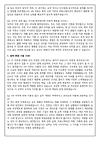 한화오션 경영지원_HR 직무 (2025 하반기 신입) 면접족보(최신면접, 직무면접, 인성면접, 압박면접, 1분 자기소개)-11
