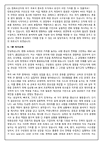 한화오션 경영지원_HR 직무 (2025 하반기 신입) 면접족보(최신면접, 직무면접, 인성면접, 압박면접, 1분 자기소개)-12