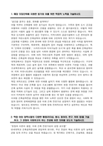 연세대학교 편입 건축공학전공 학업계획서-2