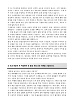 연세대학교 편입 건축공학전공 학업계획서-3