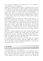 연세대학교 편입 건축공학전공 학업계획서-4