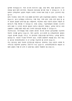 연세대학교 편입 건축공학전공 학업계획서-5
