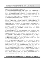 연세대학교 편입 경영학과 학업계획서-2
