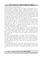 연세대학교 편입 경영학과 학업계획서-3