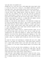 연세대학교 편입 경영학과 학업계획서-4