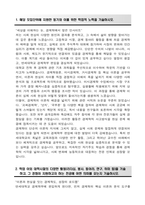 연세대학교 편입 경제학부 학업계획서-2