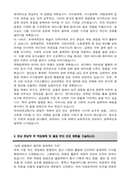 연세대학교 편입 경제학부 학업계획서-3