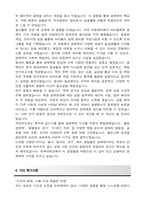 연세대학교 편입 경제학부 학업계획서-4