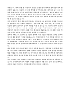 연세대학교 편입 경제학부 학업계획서-5