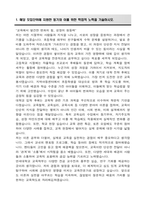 연세대학교 편입 교육학부 학업계획서-2