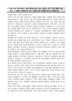 연세대학교 편입 교육학부 학업계획서-3