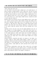 연세대학교 편입 교회음악과 학업계획서-2