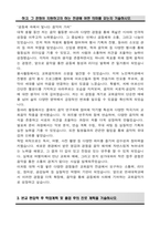 연세대학교 편입 교회음악과 학업계획서-3
