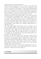 연세대학교 편입 교회음악과 학업계획서-4
