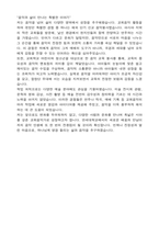 연세대학교 편입 교회음악과 학업계획서-5