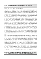 연세대학교 편입 글로벌인재학부 학업계획서-2