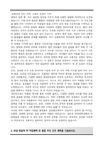 연세대학교 편입 글로벌인재학부 학업계획서-3