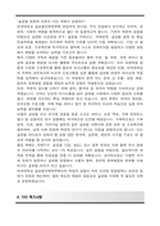 연세대학교 편입 글로벌인재학부 학업계획서-4