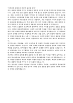 연세대학교 편입 글로벌인재학부 학업계획서-5