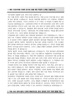 연세대학교 편입 기계공학부 학업계획서-2