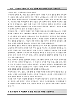 연세대학교 편입 기계공학부 학업계획서-3