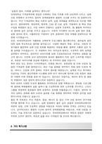 연세대학교 편입 기계공학부 학업계획서-4