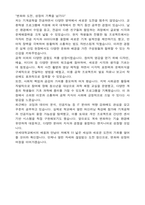 연세대학교 편입 기계공학부 학업계획서-5